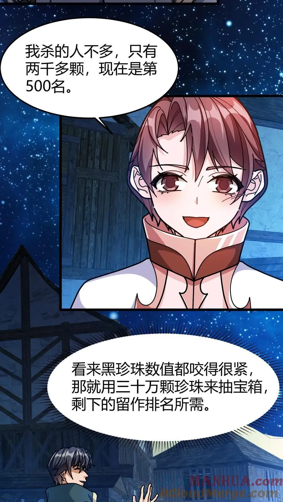 第267话 连续抽卡 第7页