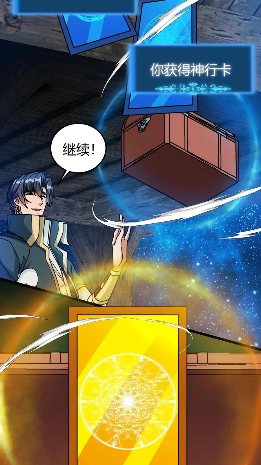 第267话 连续抽卡 第10页