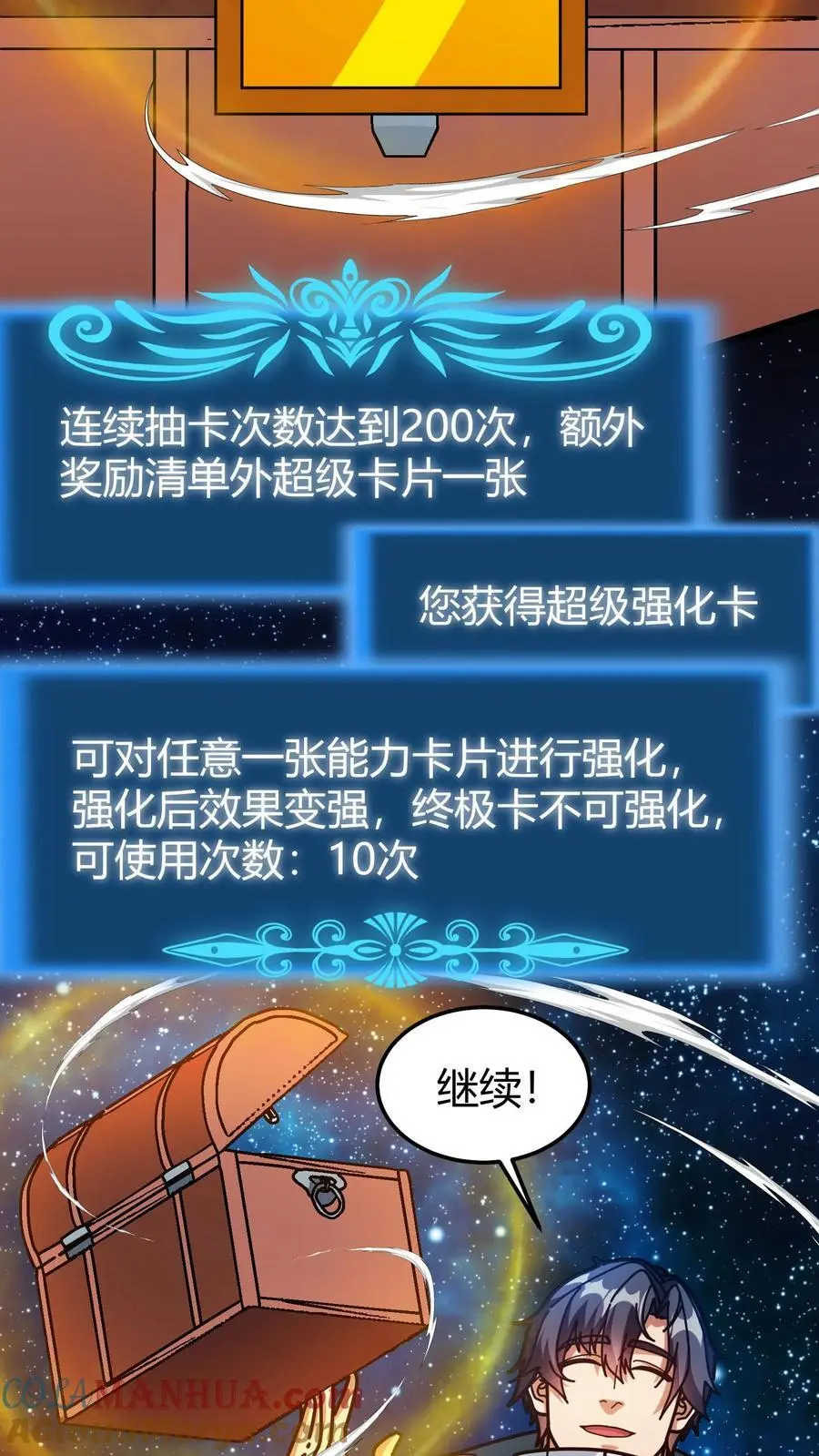 第267话 连续抽卡 第11页