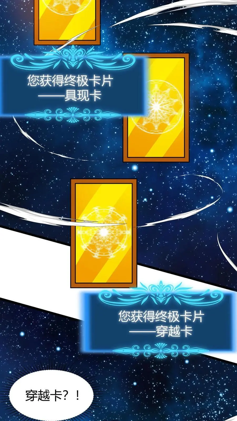 第267话 连续抽卡 第14页