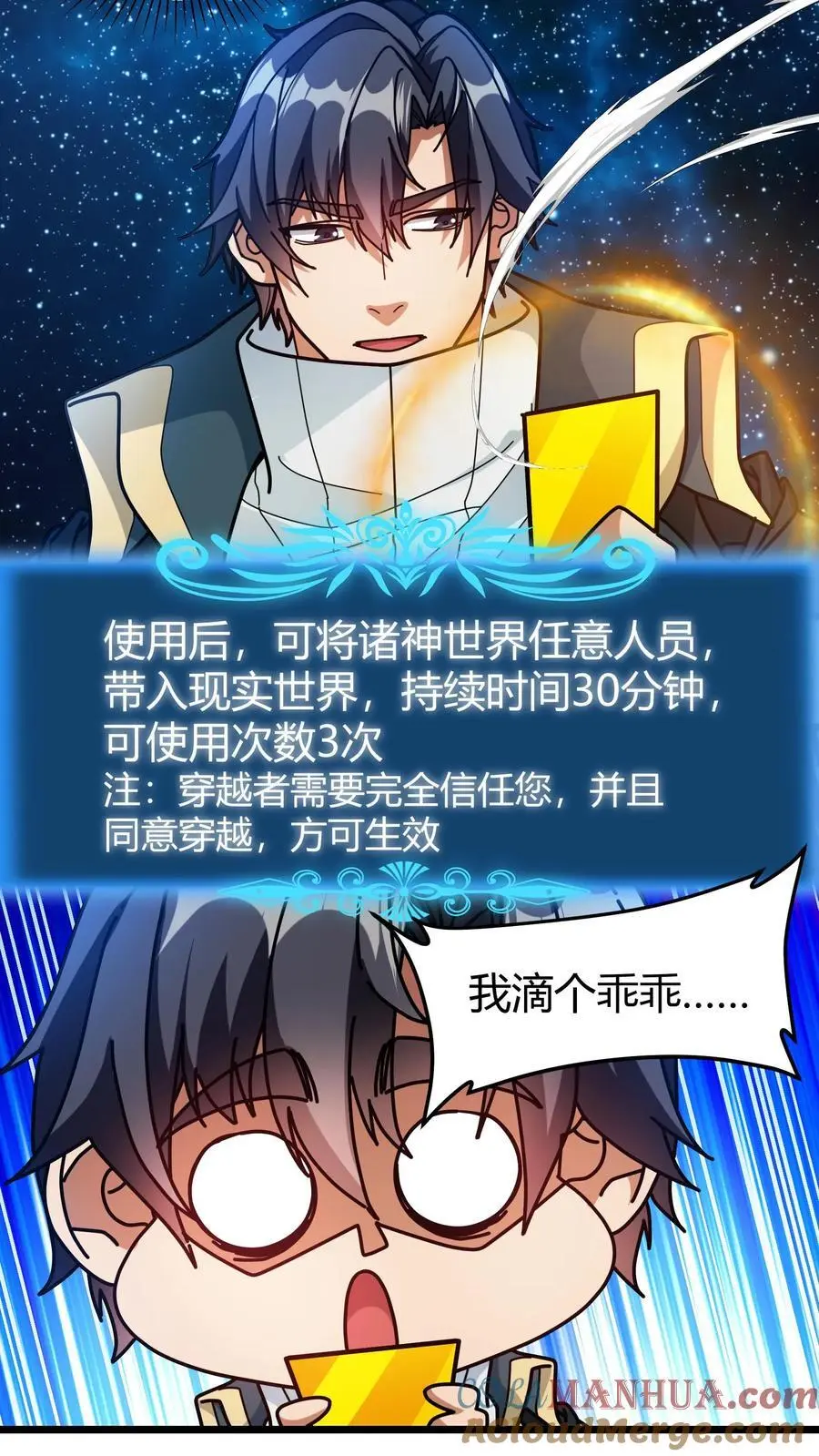 第267话 连续抽卡 第15页