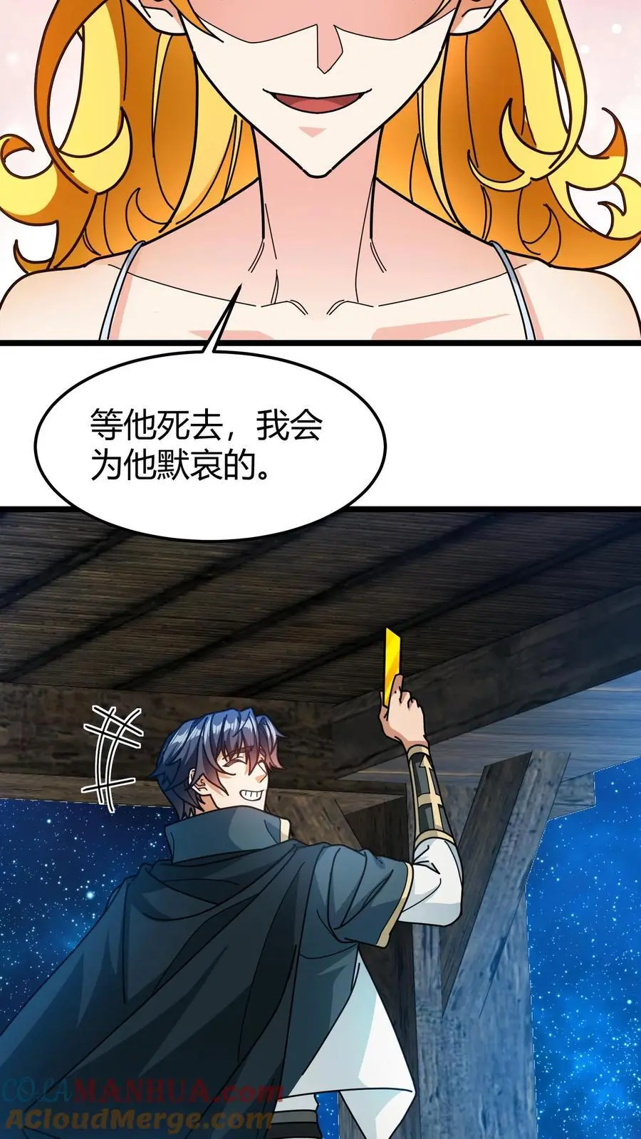 第267话 连续抽卡 第19页