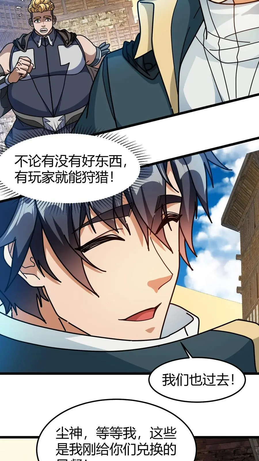 第266话 净咒珍珠 第4页