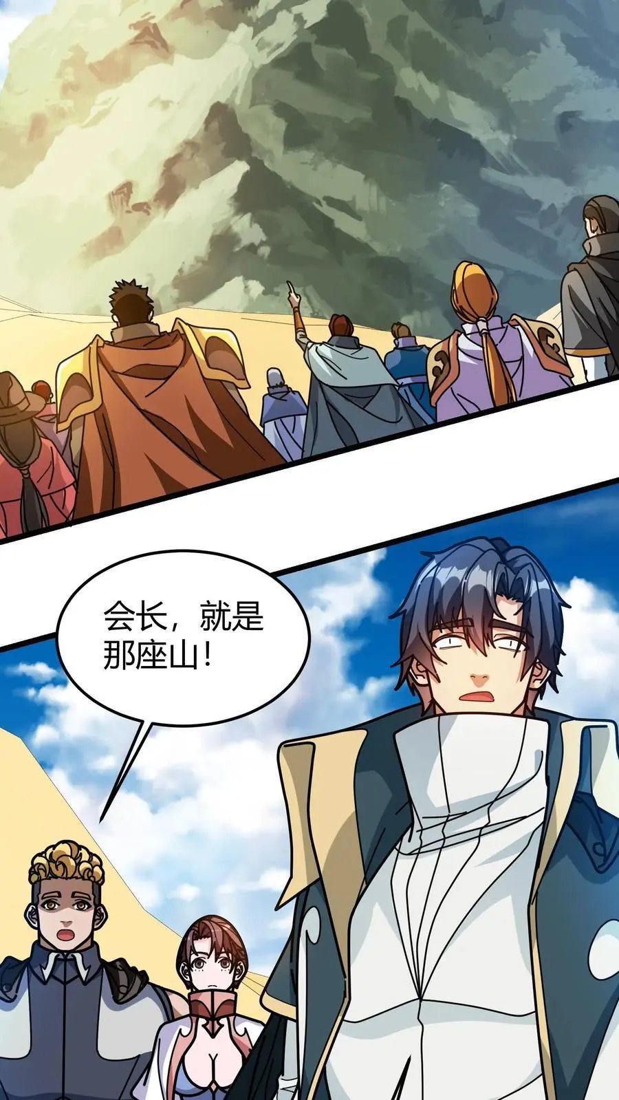 第266话 净咒珍珠 第6页