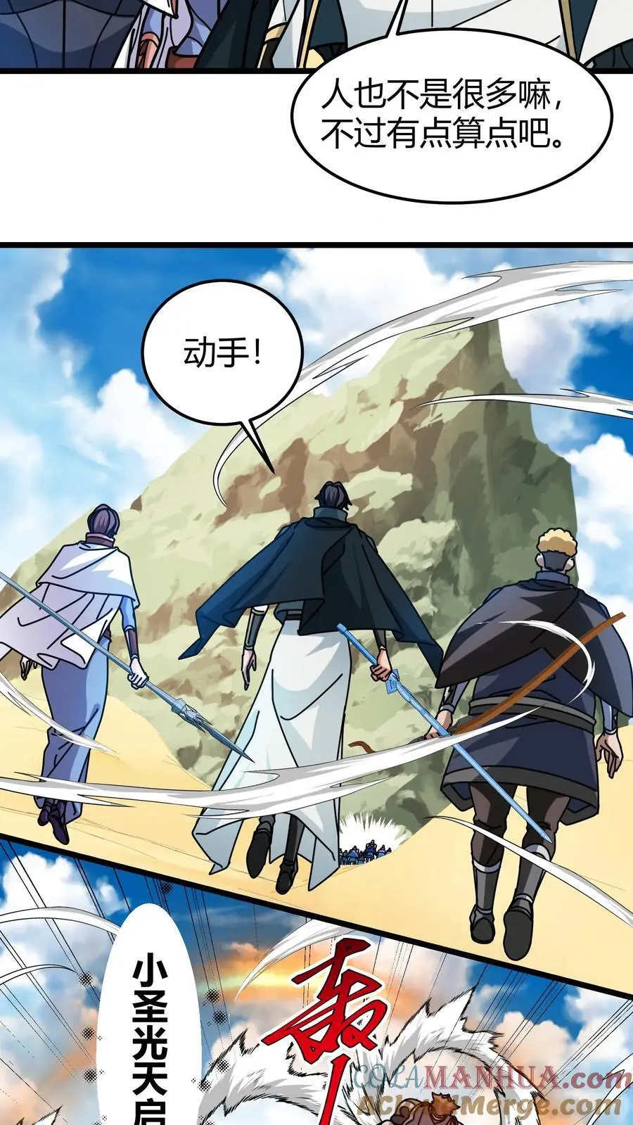 第266话 净咒珍珠 第7页