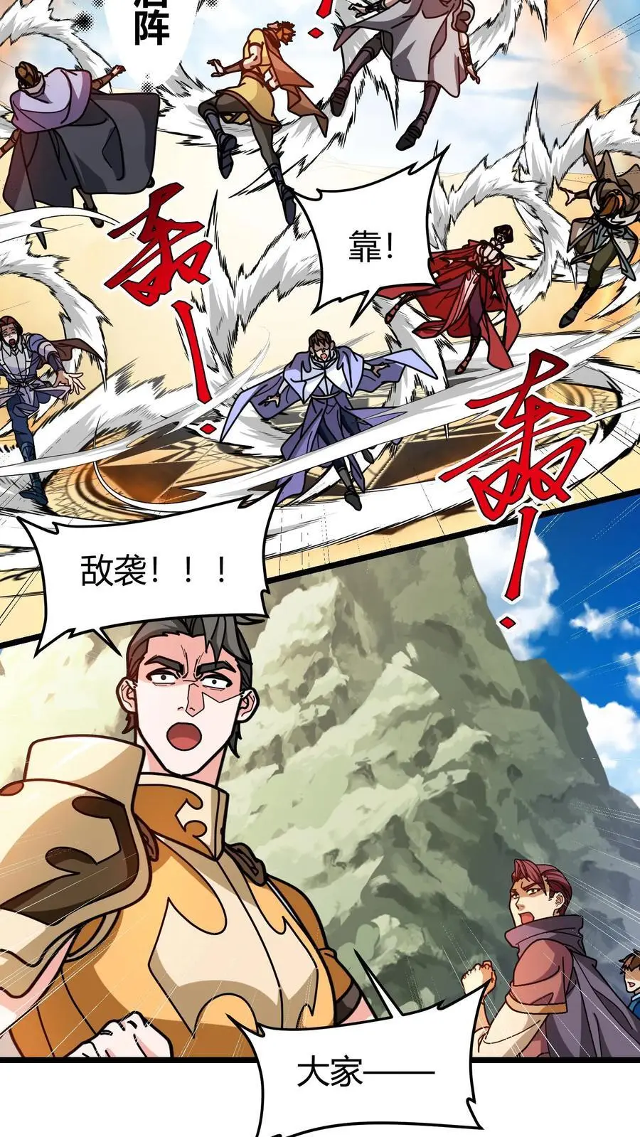 第266话 净咒珍珠 第8页