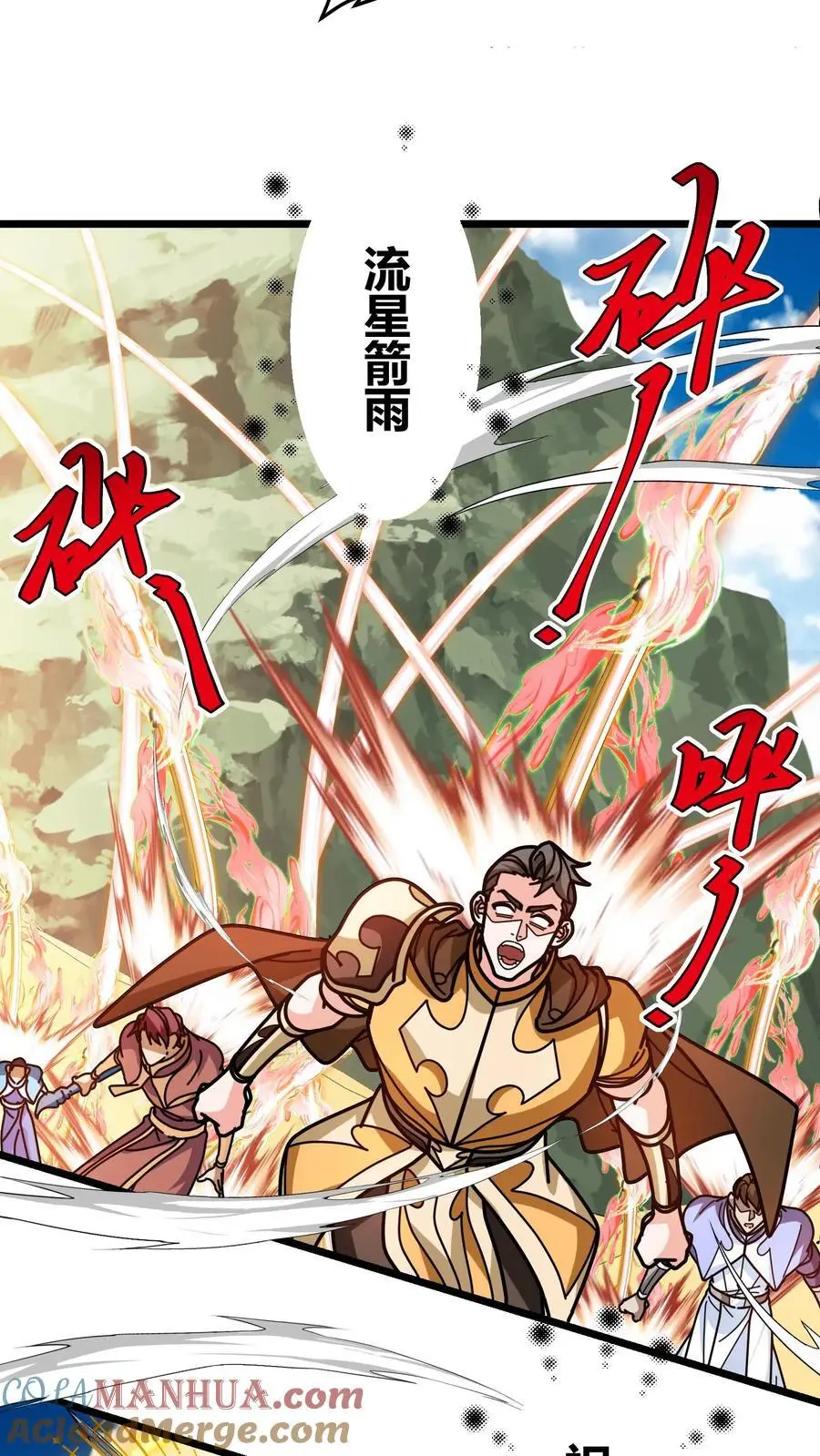第266话 净咒珍珠 第9页