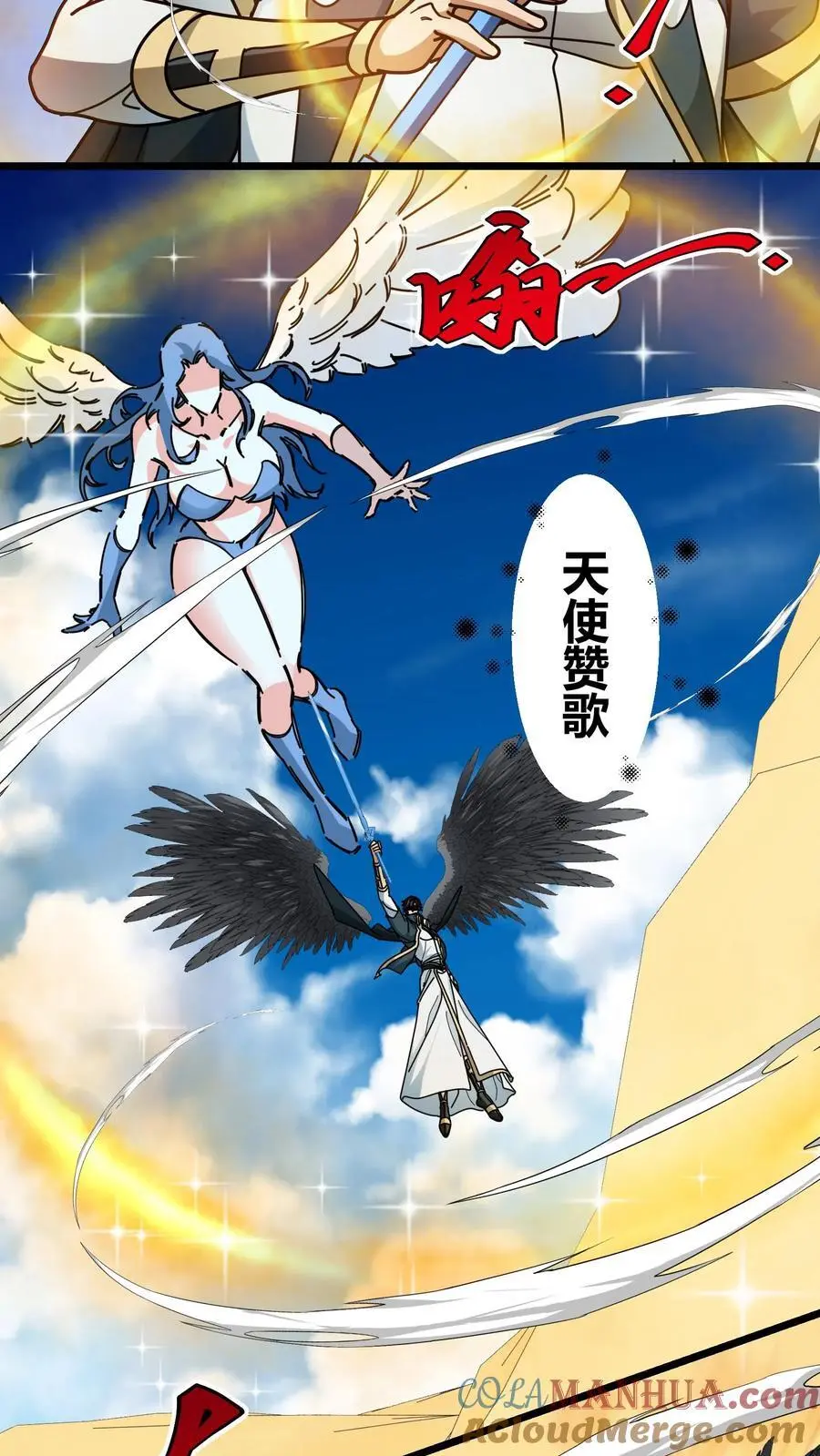 第266话 净咒珍珠 第11页
