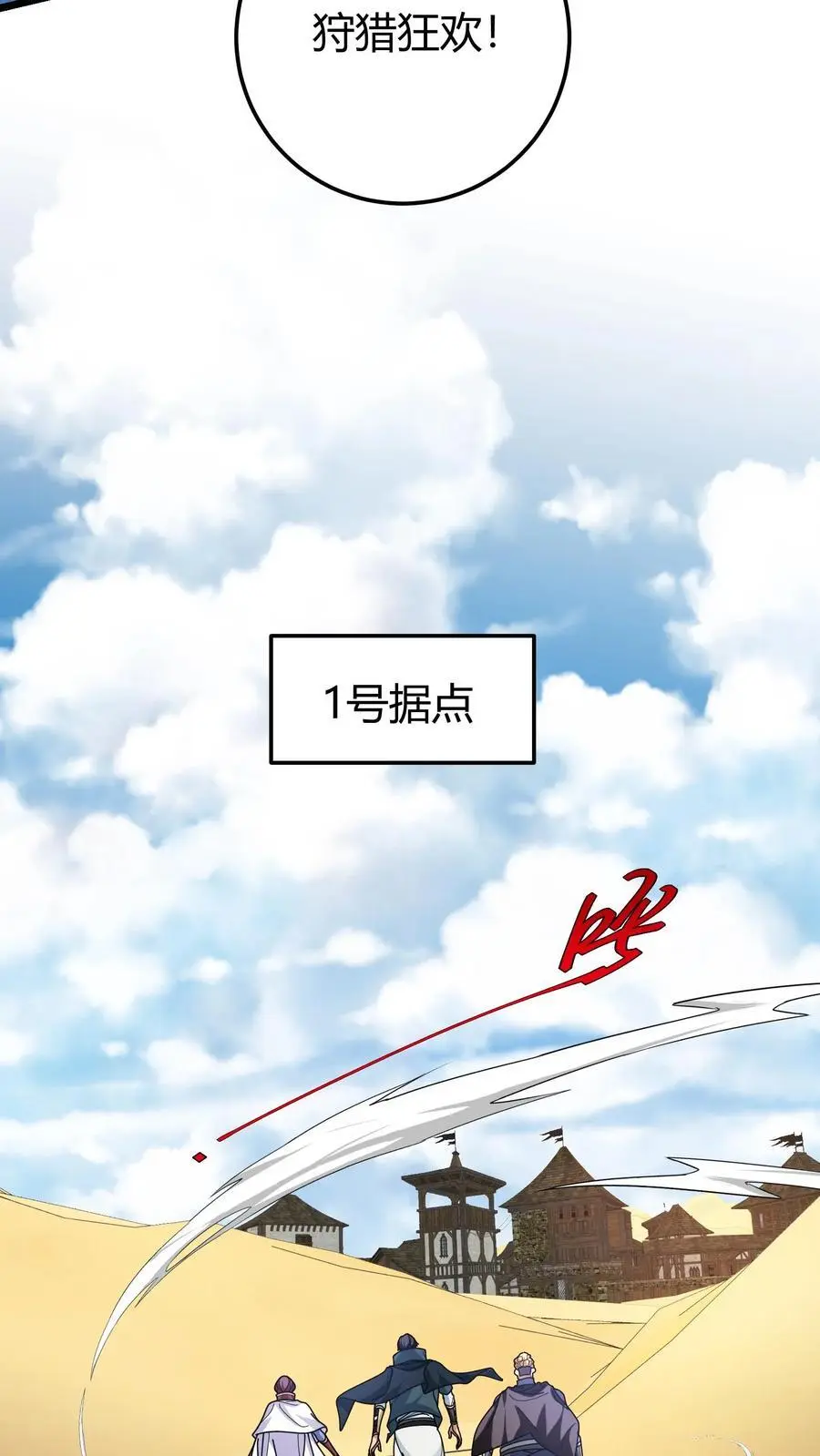 第266话 净咒珍珠 第18页