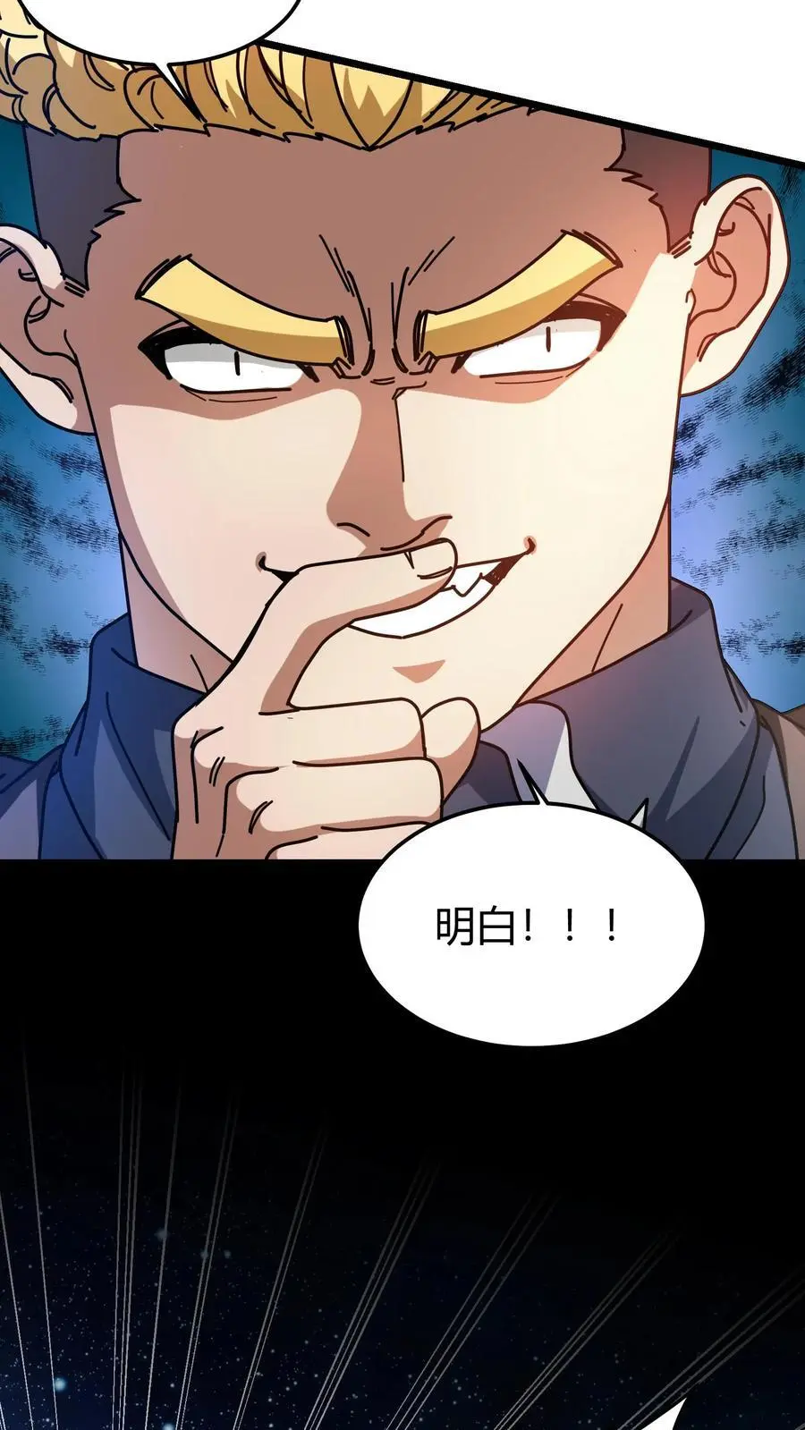 第266话 净咒珍珠 第20页