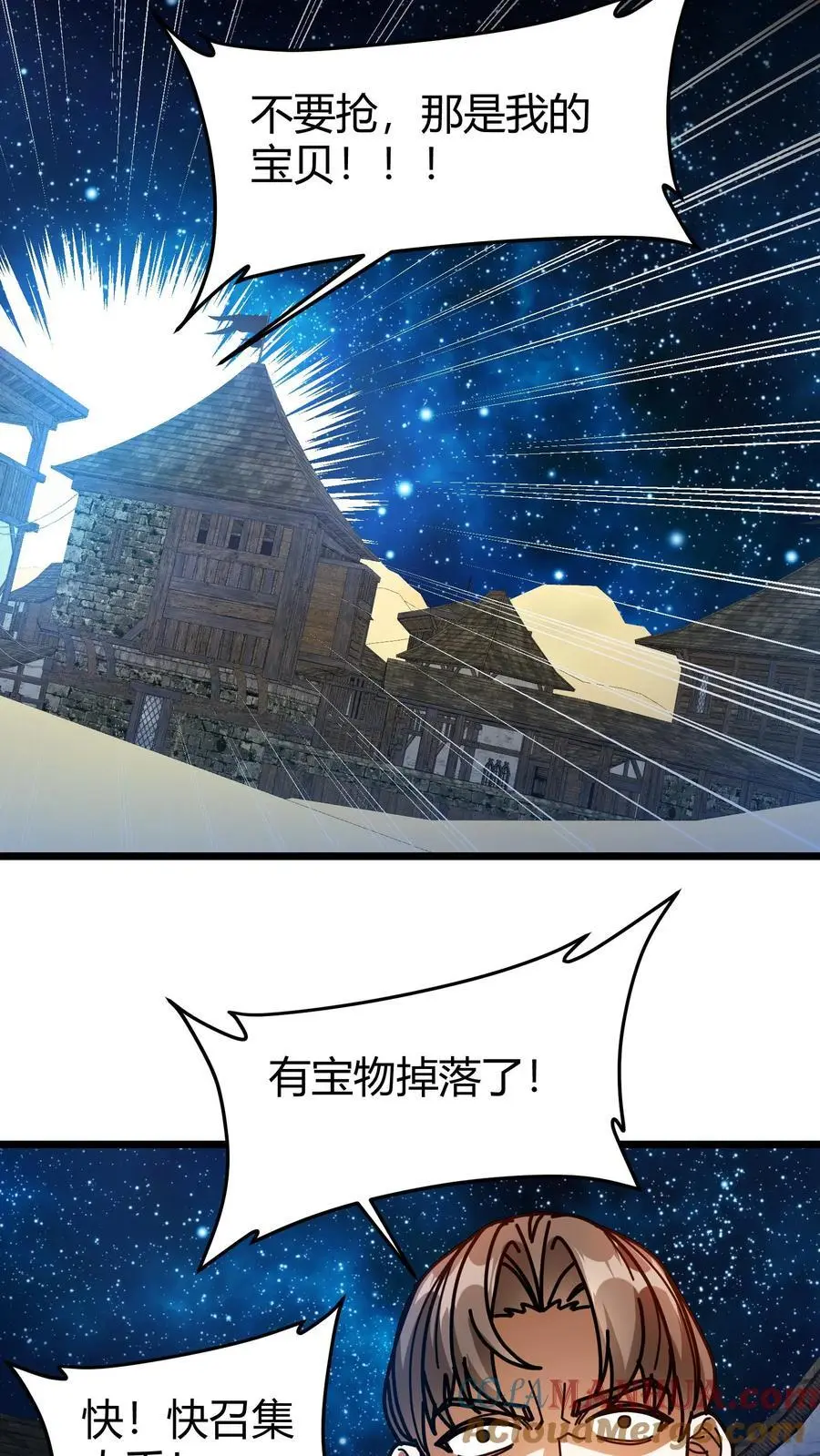 第266话 净咒珍珠 第21页