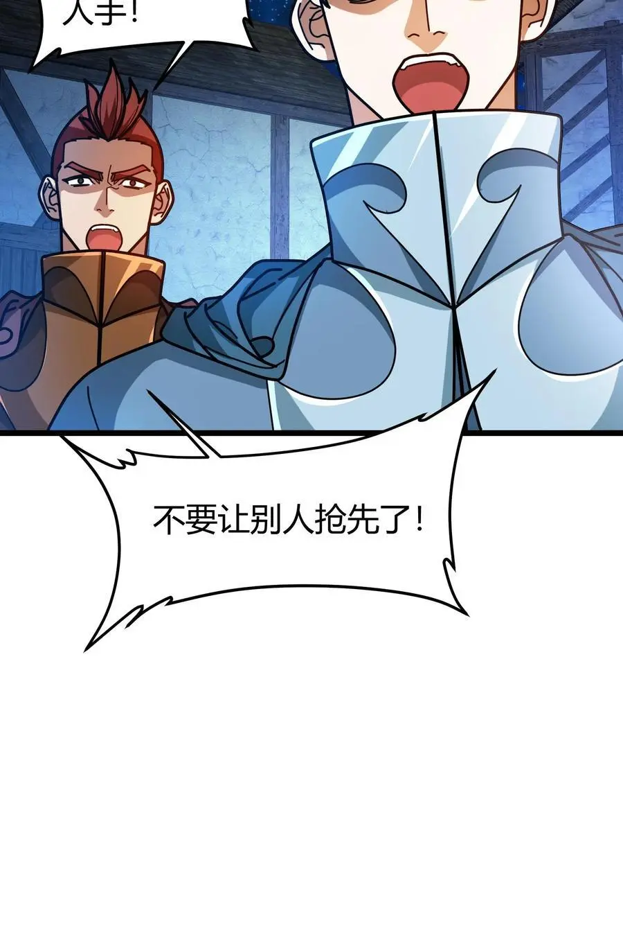 第266话 净咒珍珠 第22页