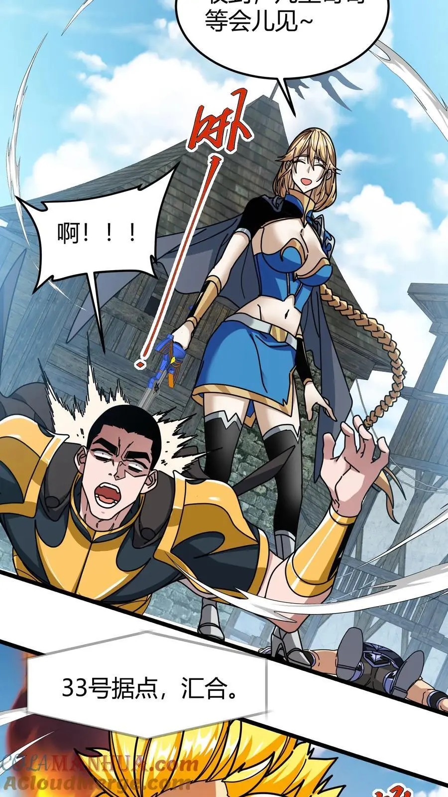 第268话 预选赛结束 第5页