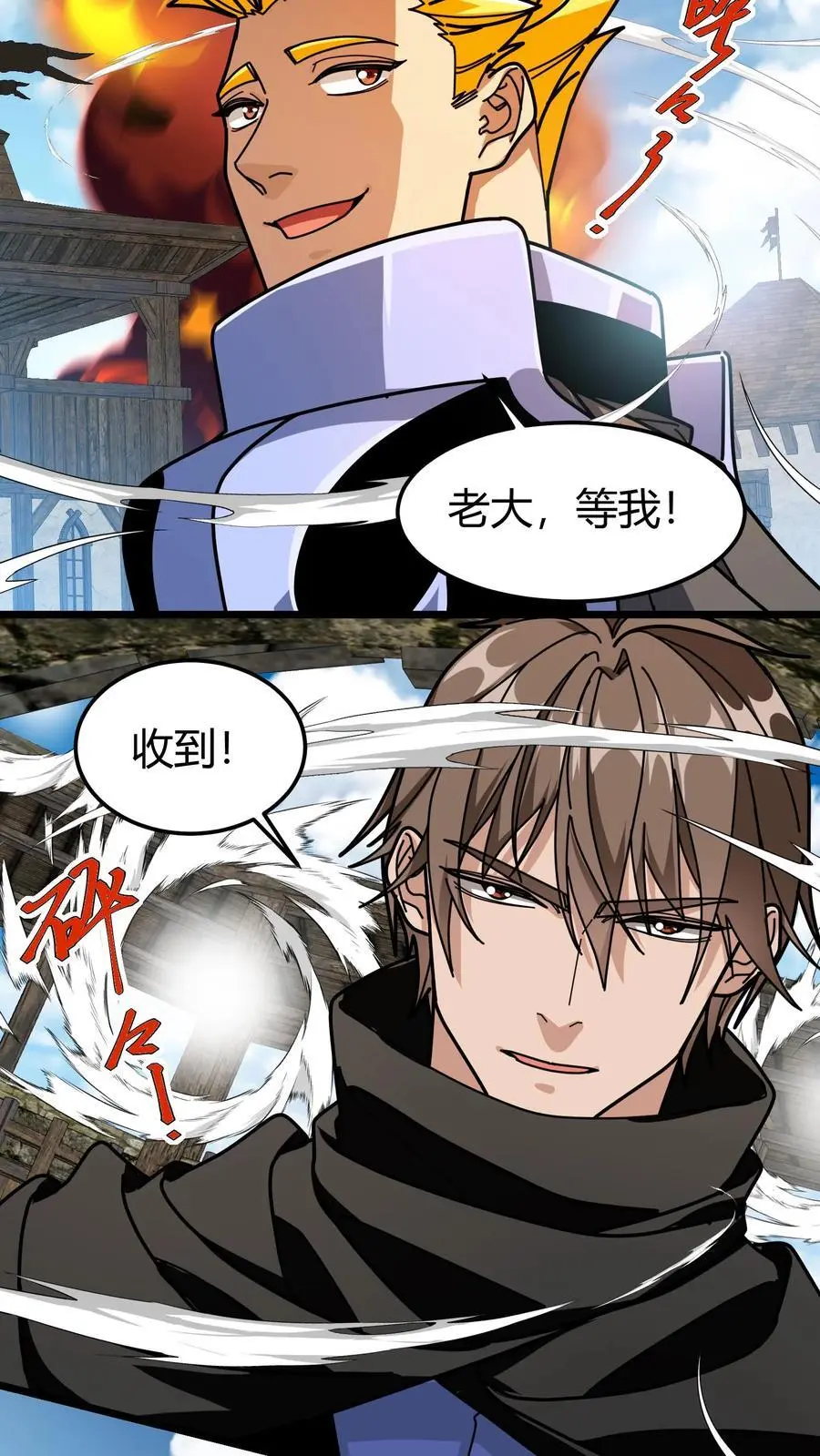 第268话 预选赛结束 第6页
