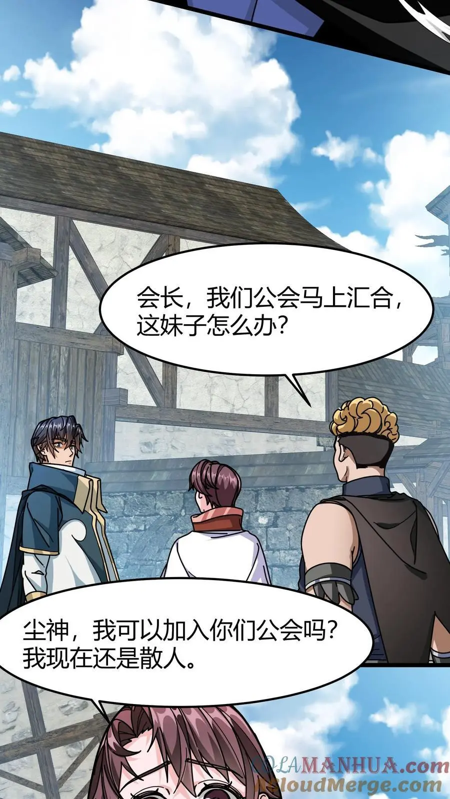 第268话 预选赛结束 第7页