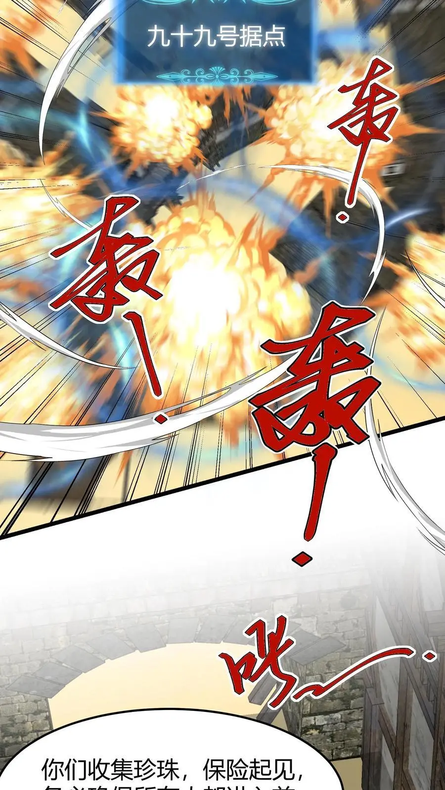 第268话 预选赛结束 第12页