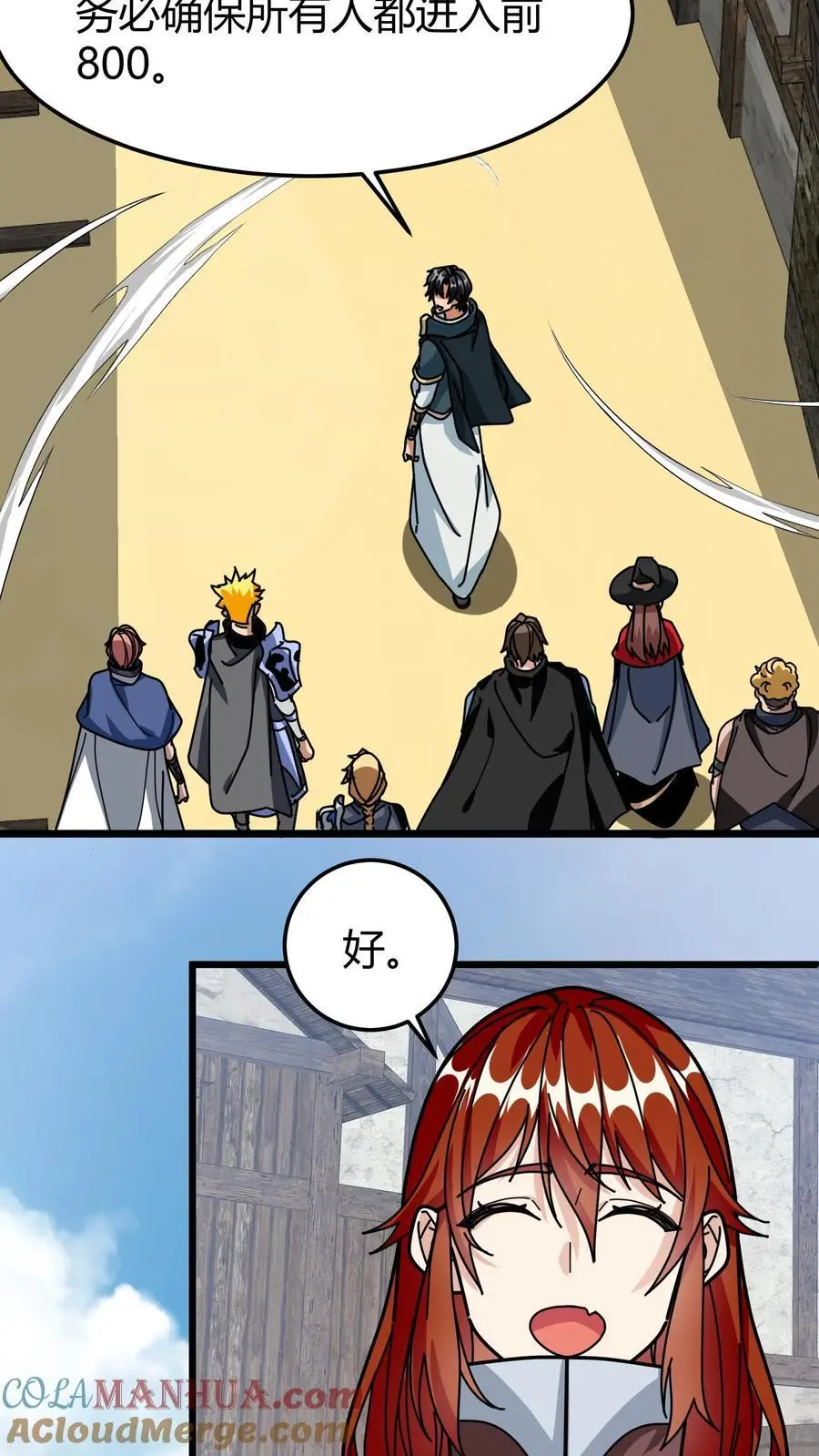 第268话 预选赛结束 第13页