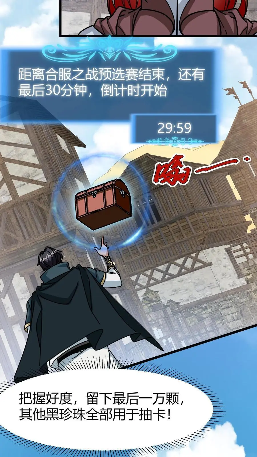 第268话 预选赛结束 第14页