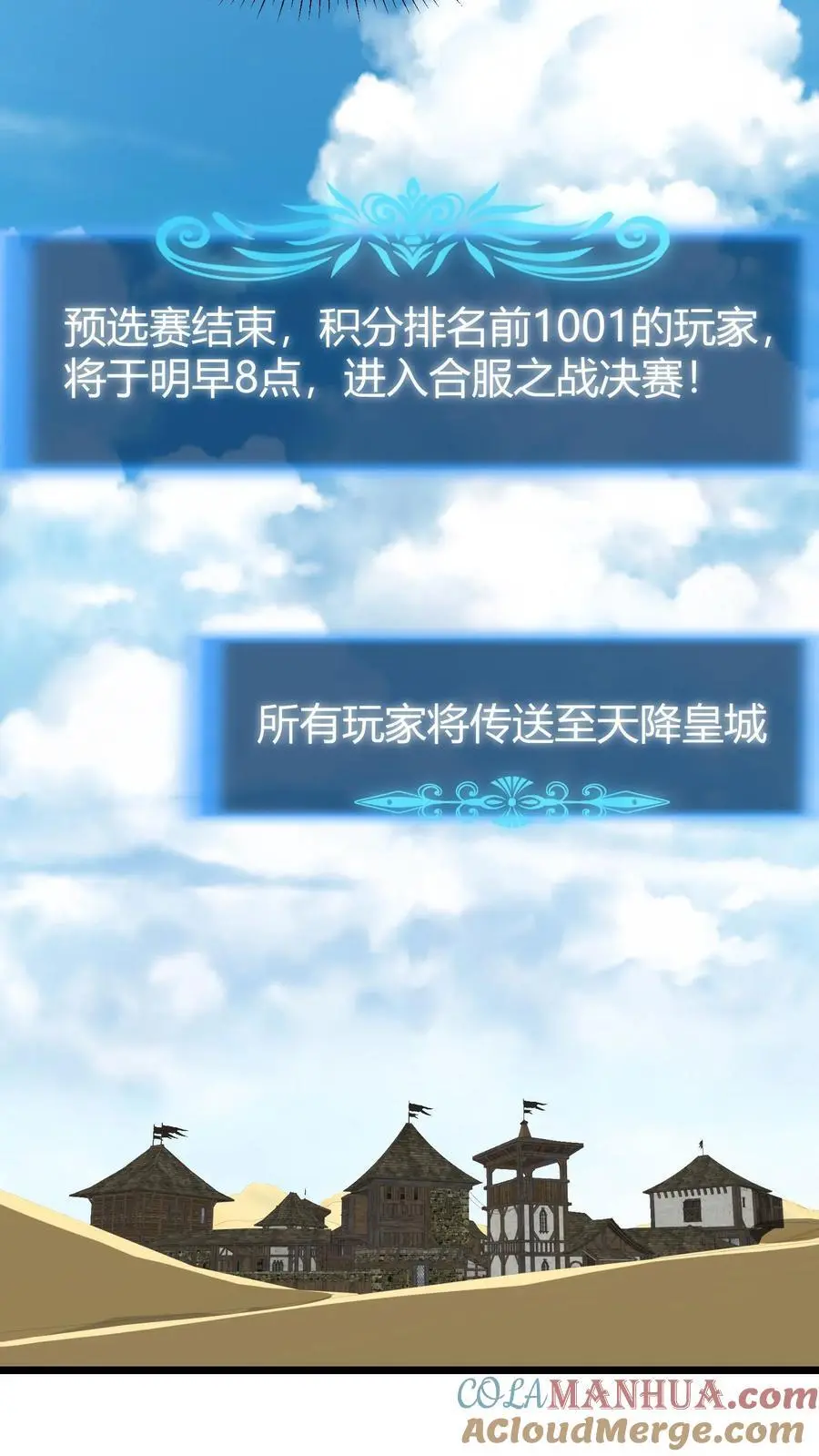第268话 预选赛结束 第15页