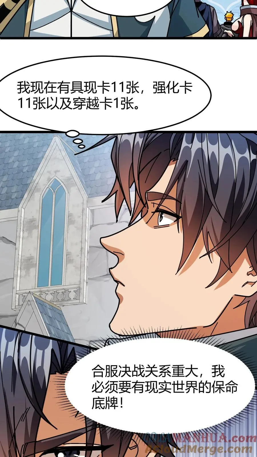 第268话 预选赛结束 第17页