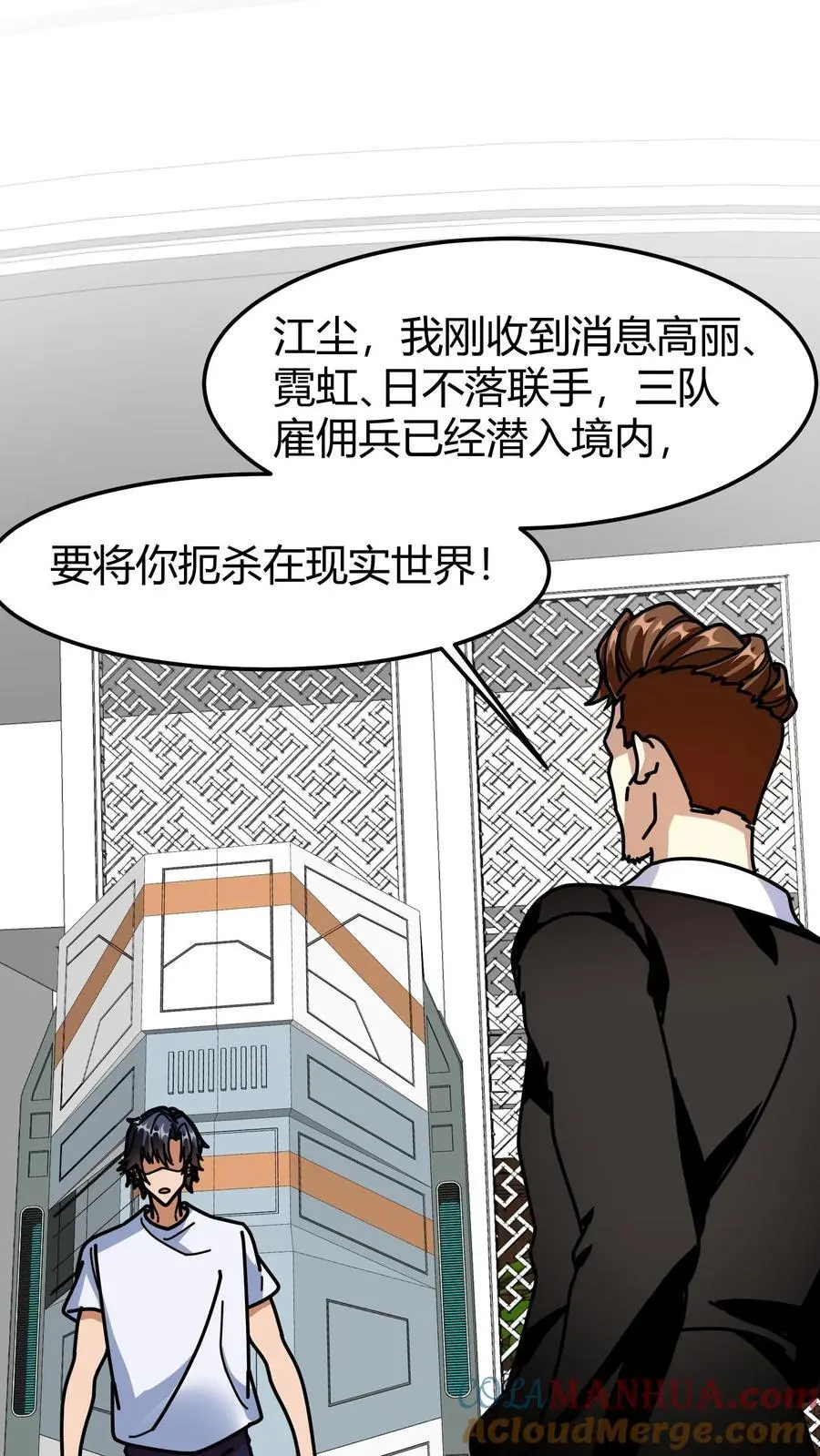 第268话 预选赛结束 第19页