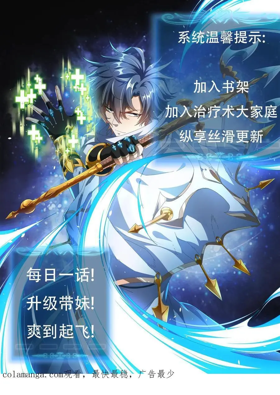 第268话 预选赛结束 第24页