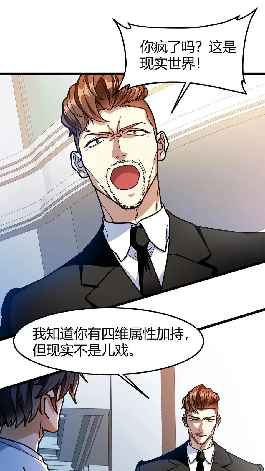 第269话 具现卡 第2页