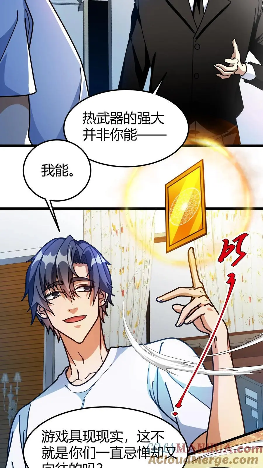 第269话 具现卡 第3页