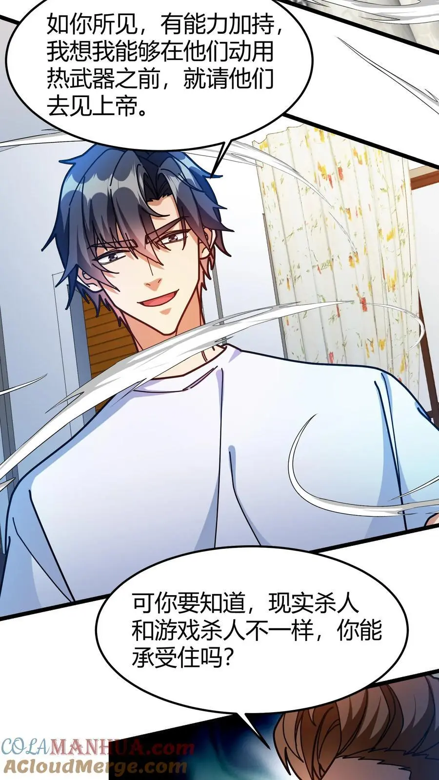 第269话 具现卡 第5页