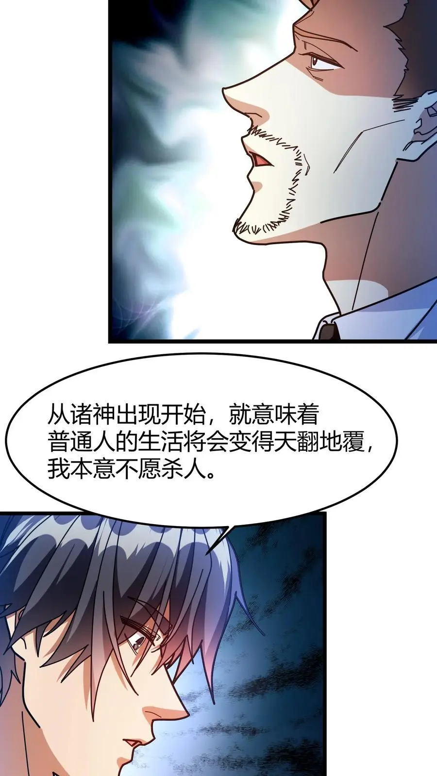 第269话 具现卡 第6页