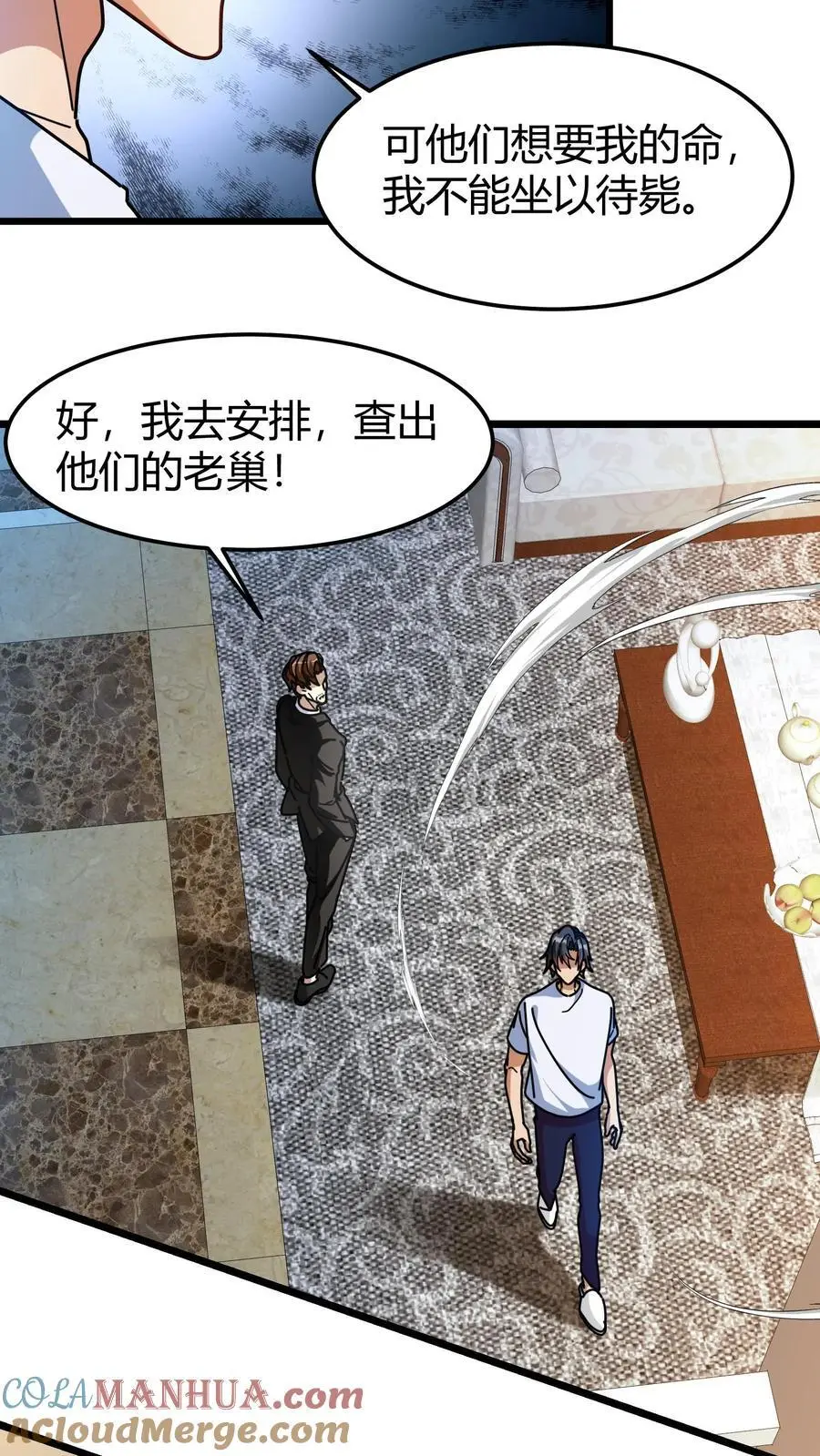 第269话 具现卡 第7页