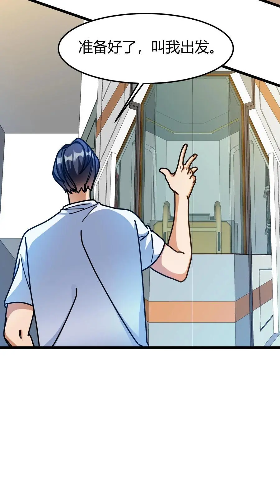 第269话 具现卡 第8页