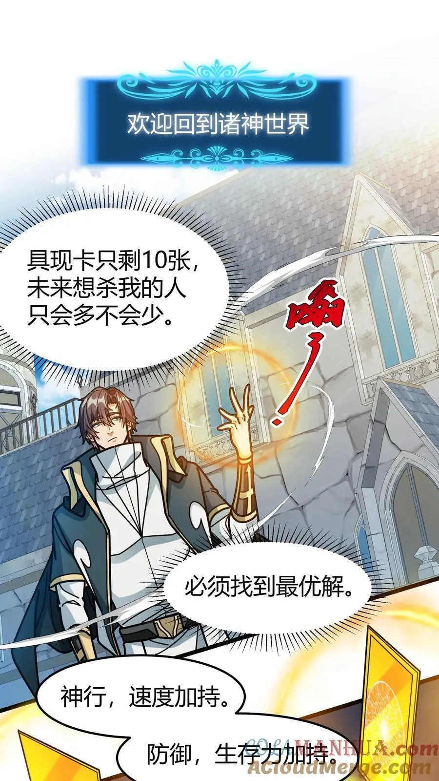 第269话 具现卡 第9页