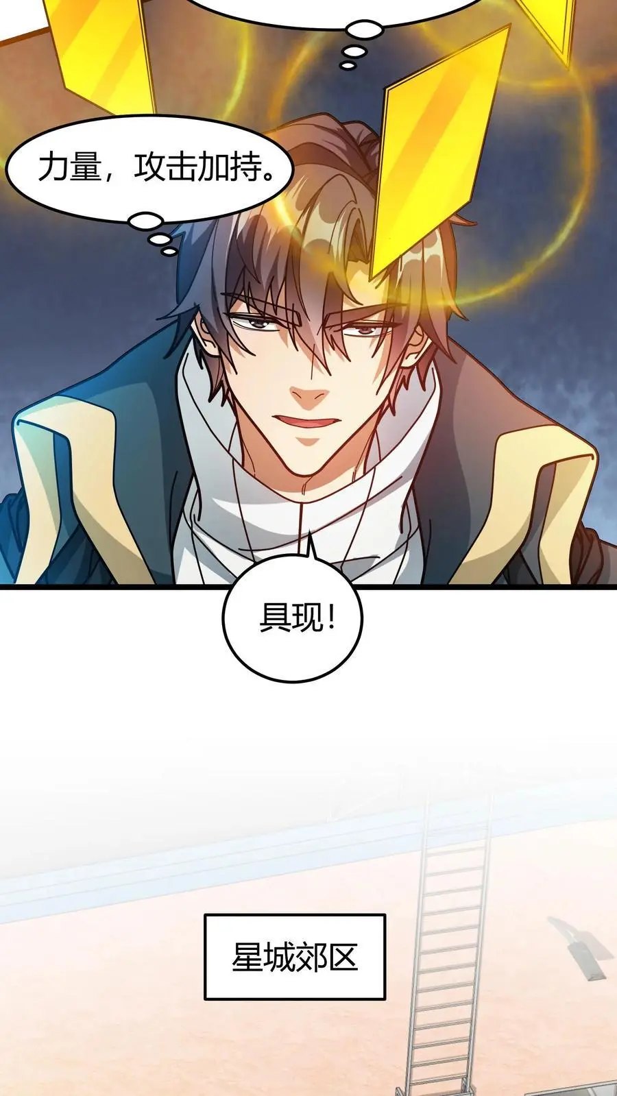 第269话 具现卡 第10页
