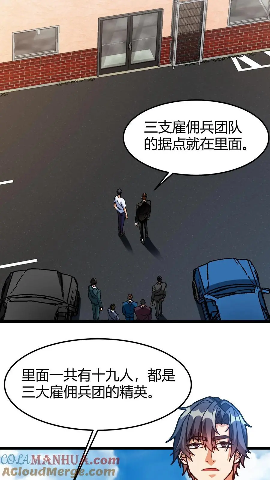 第269话 具现卡 第11页
