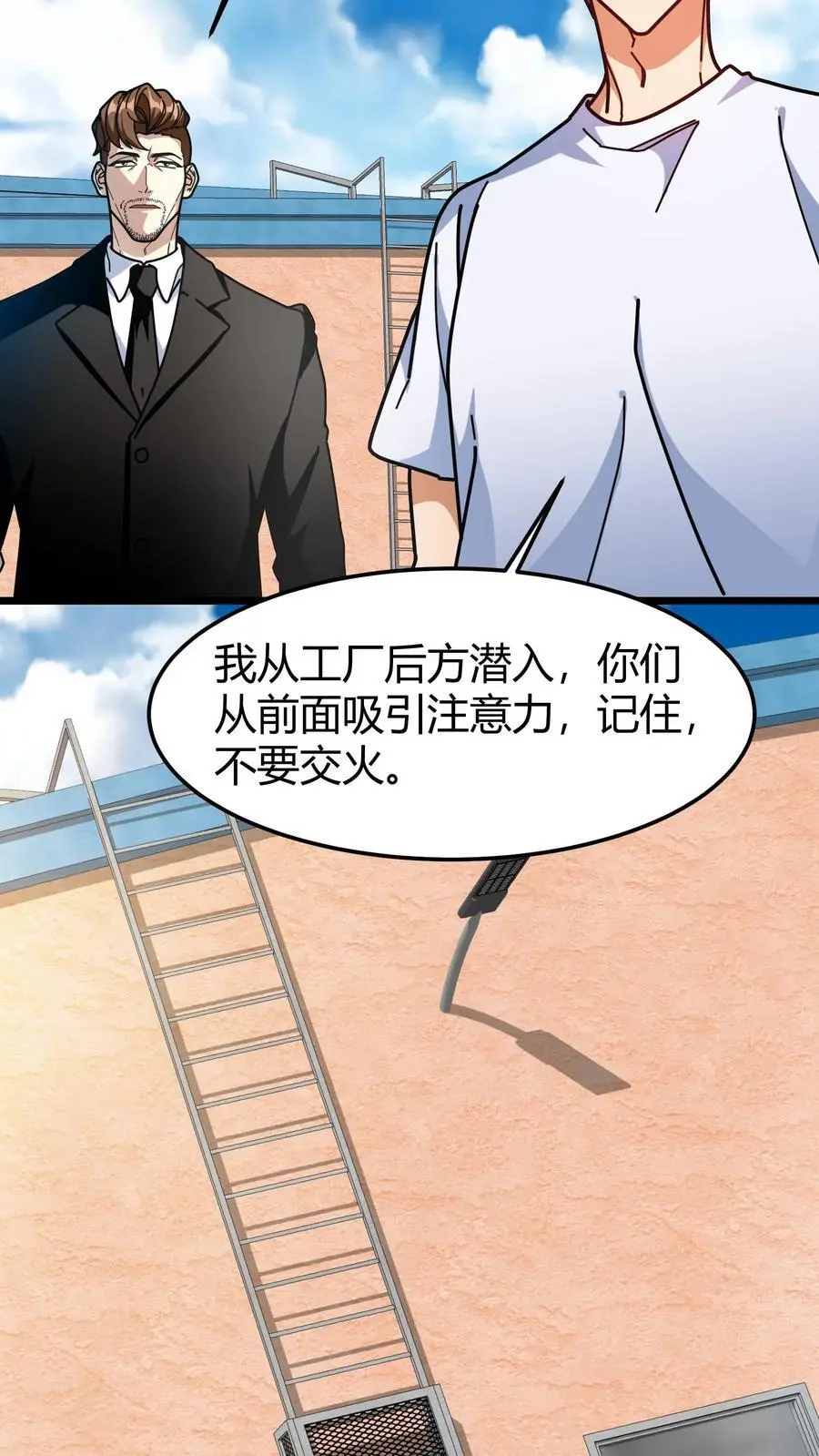 第269话 具现卡 第12页
