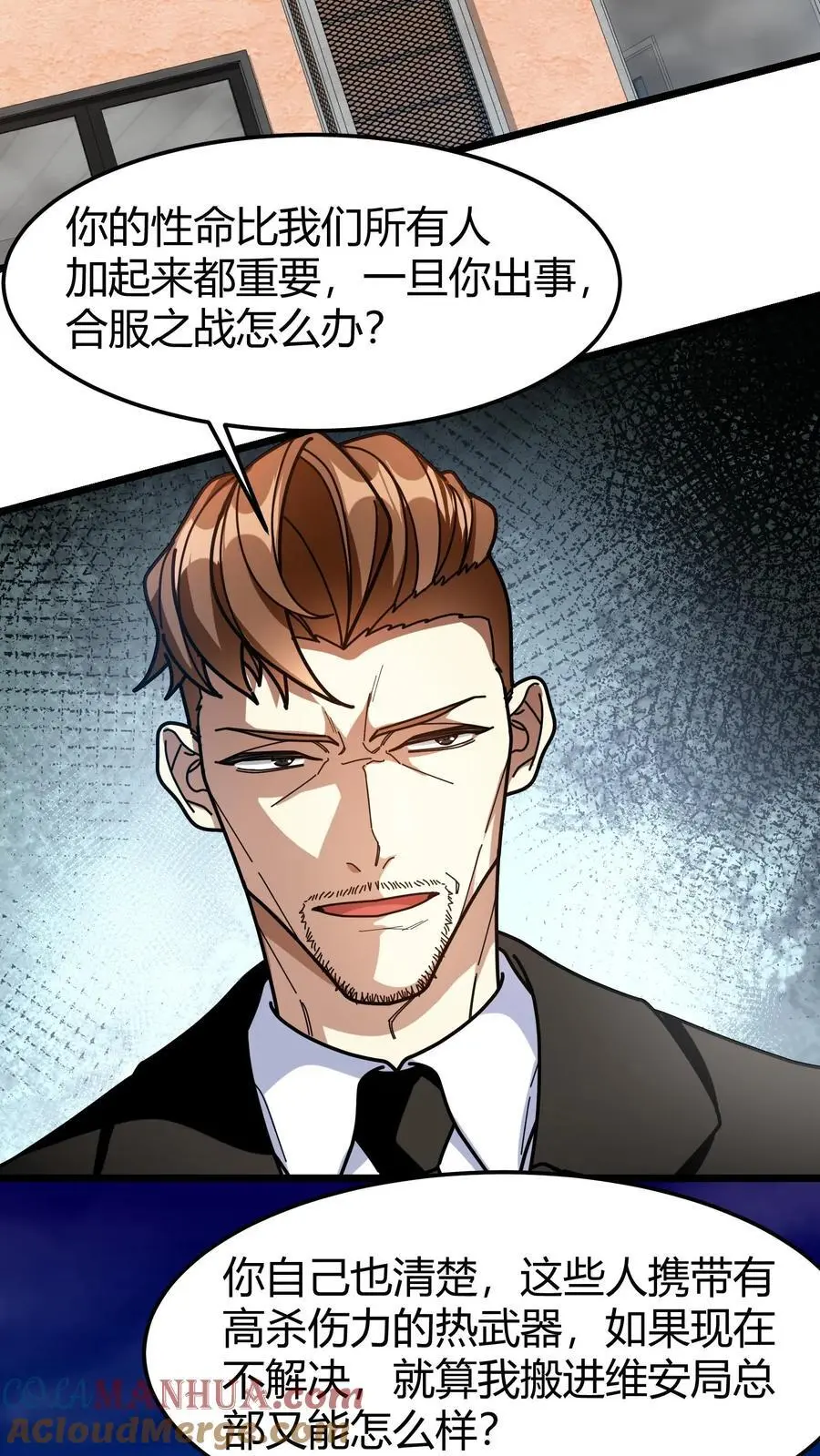 第269话 具现卡 第13页