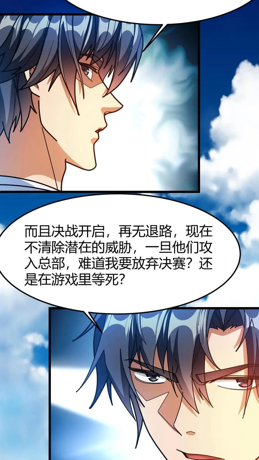 第269话 具现卡 第14页