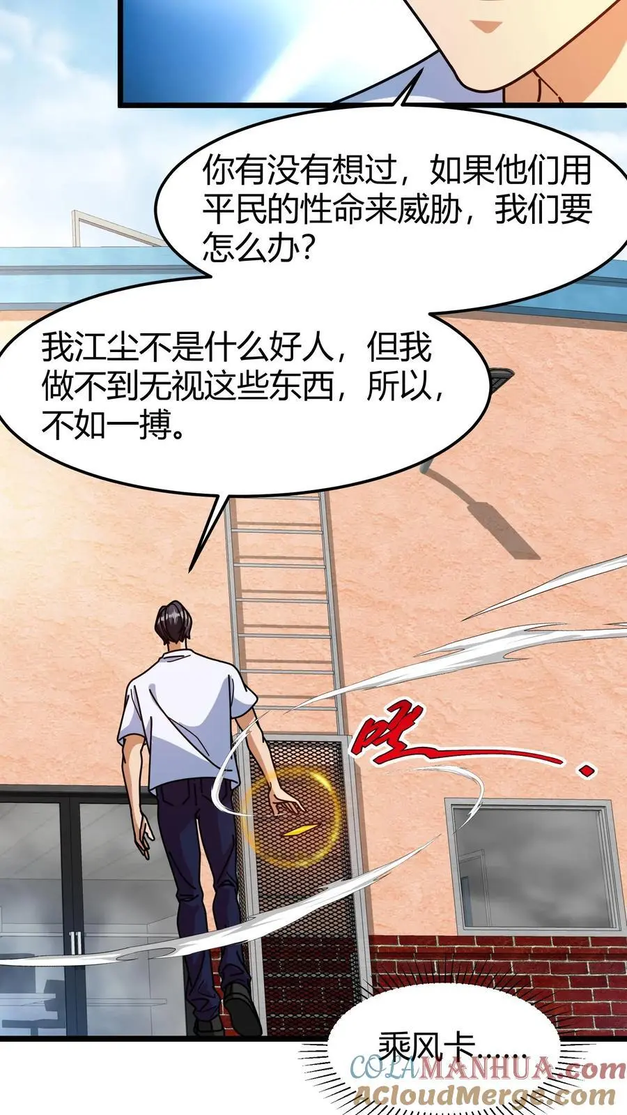 第269话 具现卡 第15页