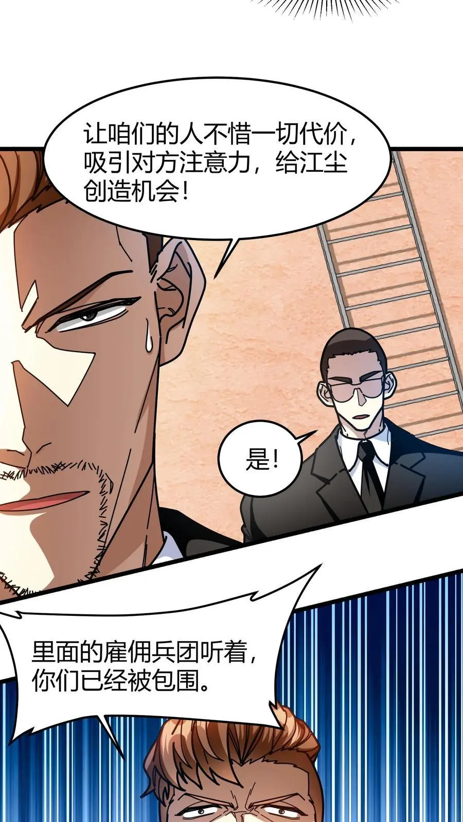 第269话 具现卡 第16页