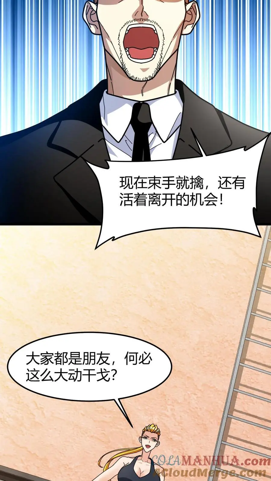 第269话 具现卡 第17页