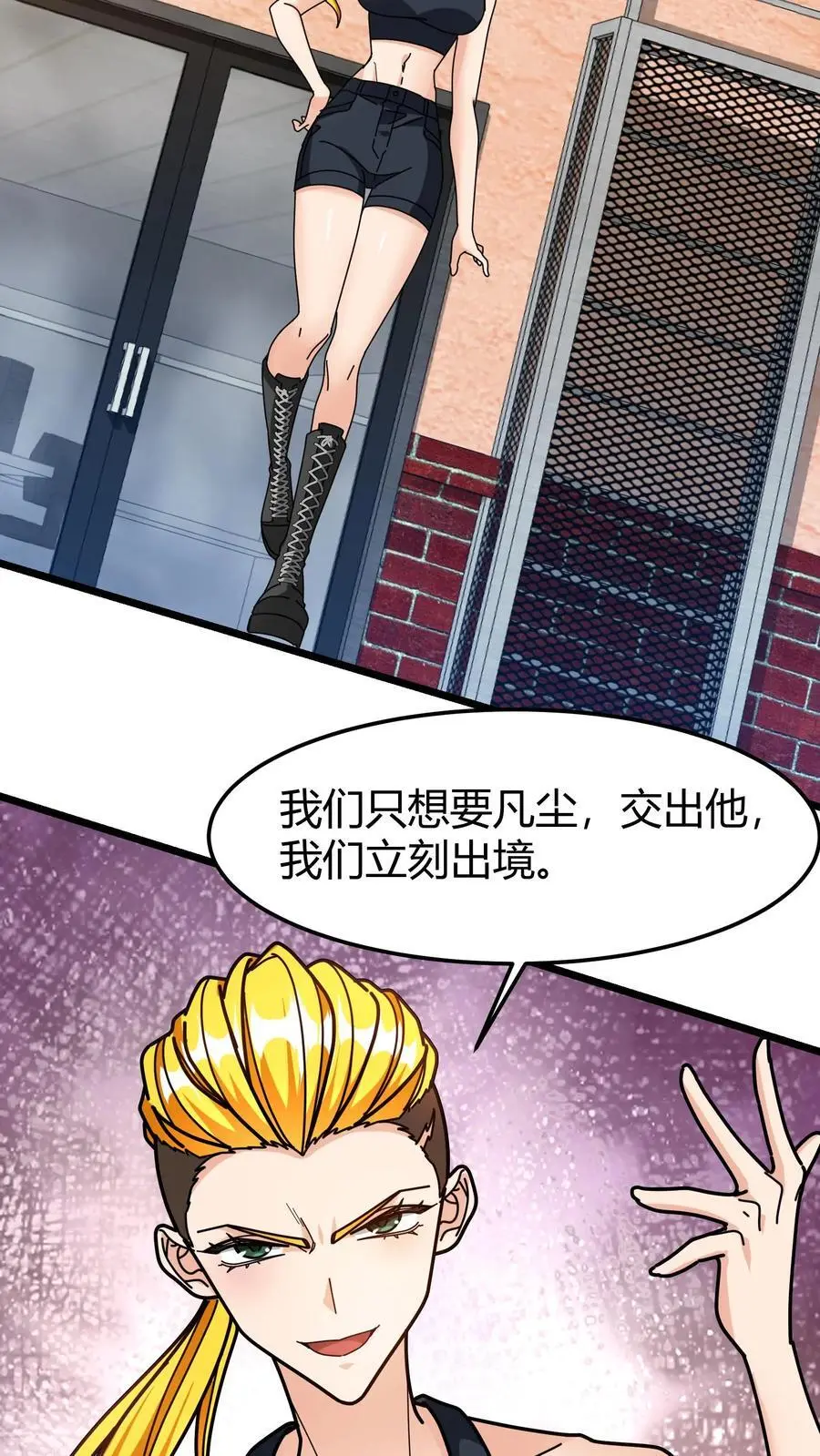 第269话 具现卡 第18页
