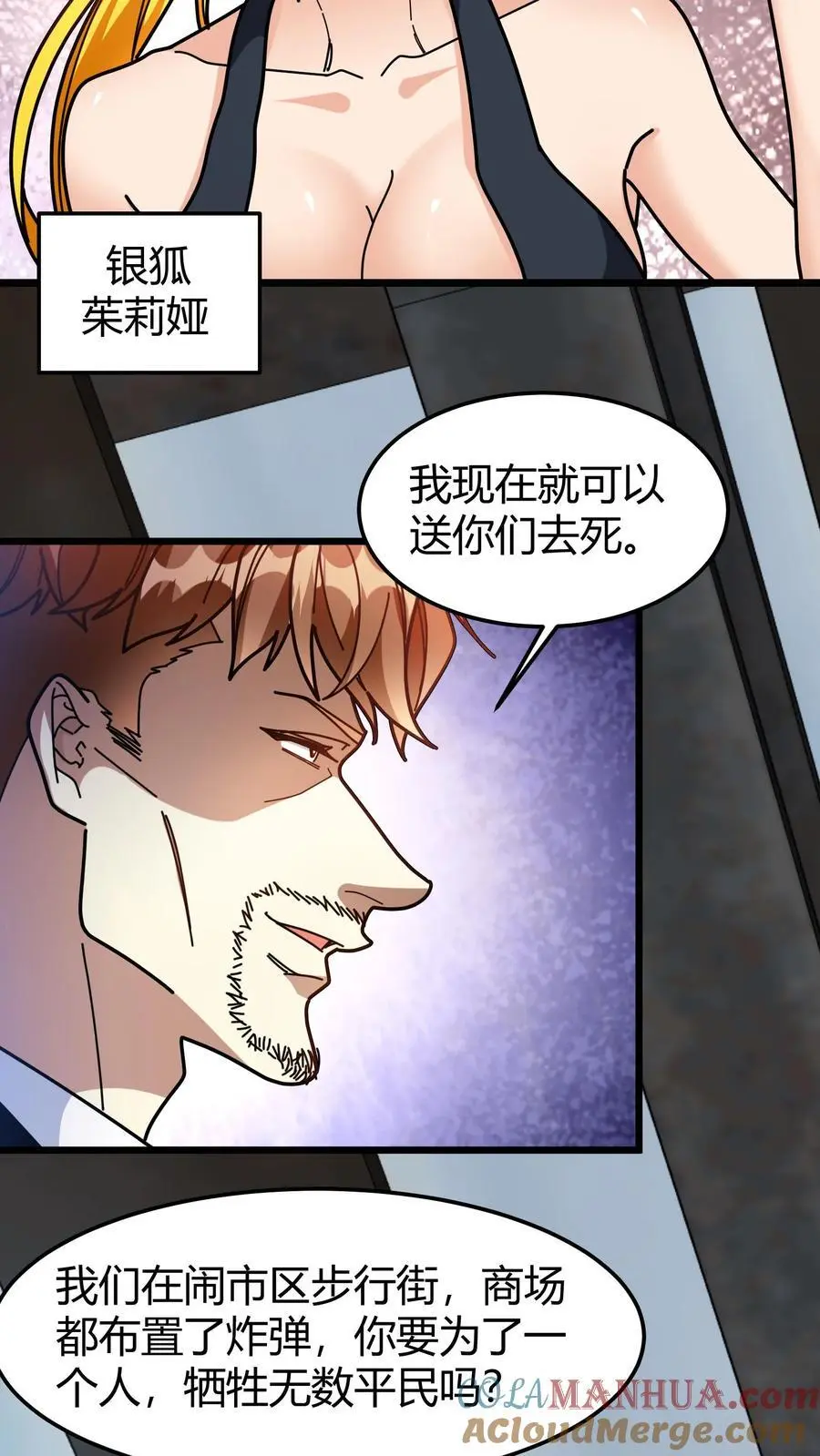 第269话 具现卡 第19页