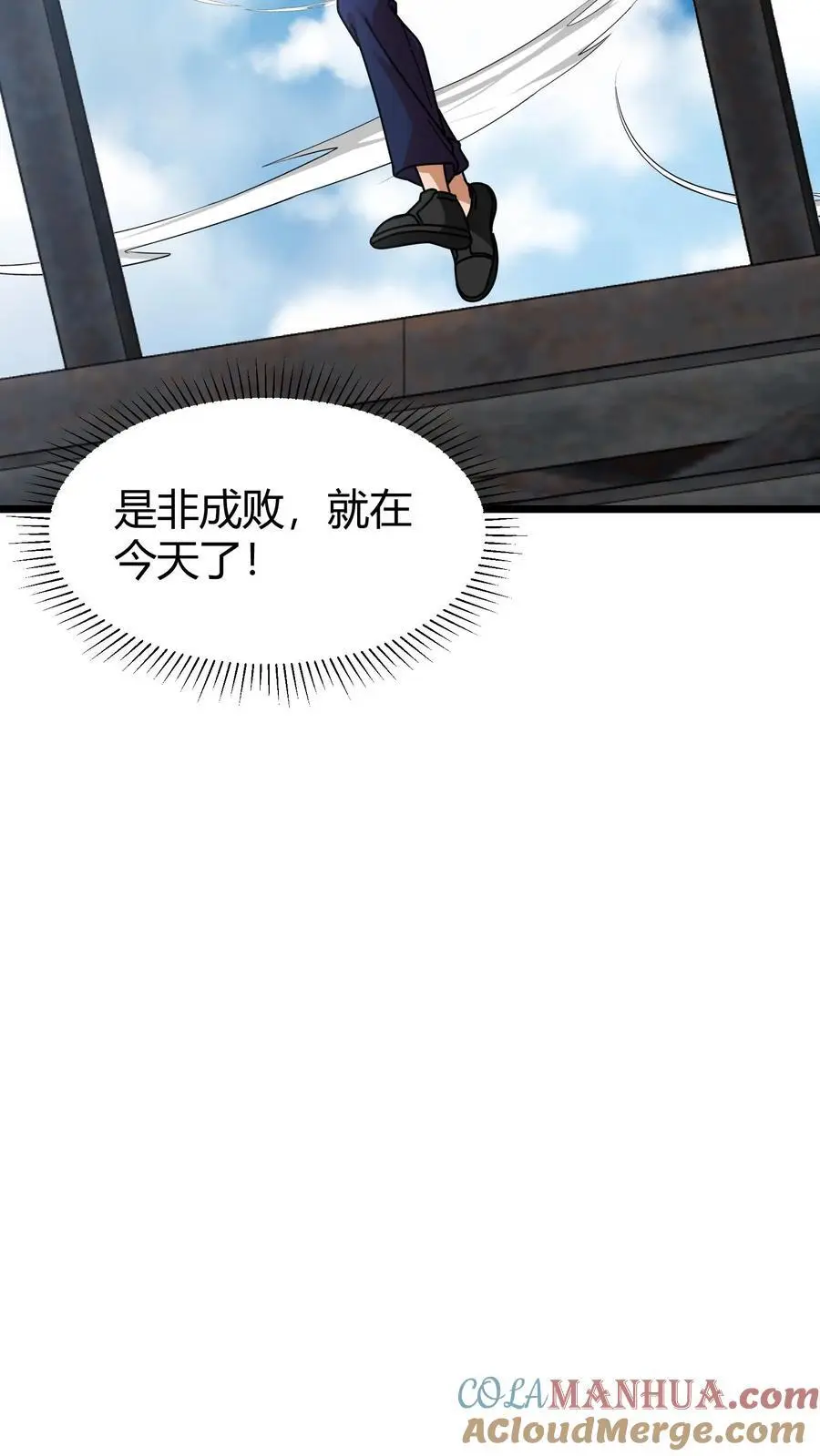 第269话 具现卡 第21页