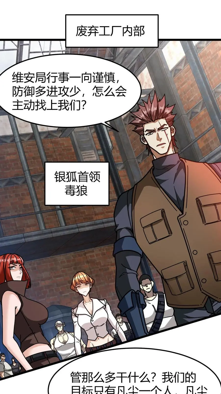 第270话 决战开启 第2页