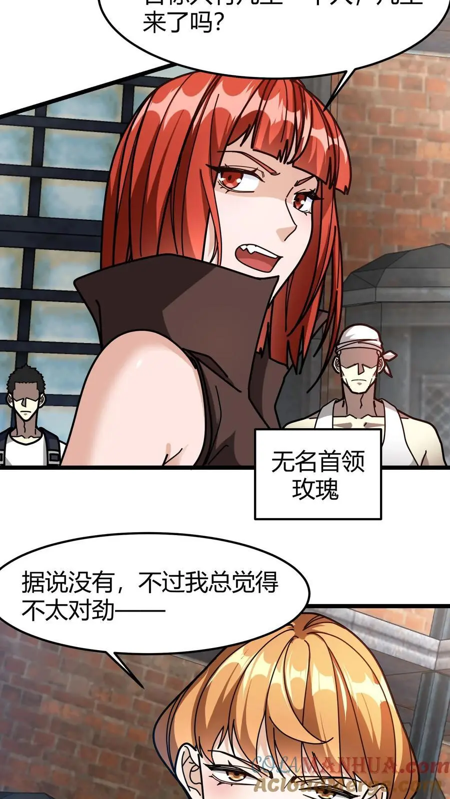 第270话 决战开启 第3页