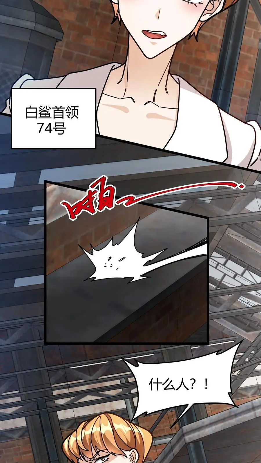 第270话 决战开启 第4页