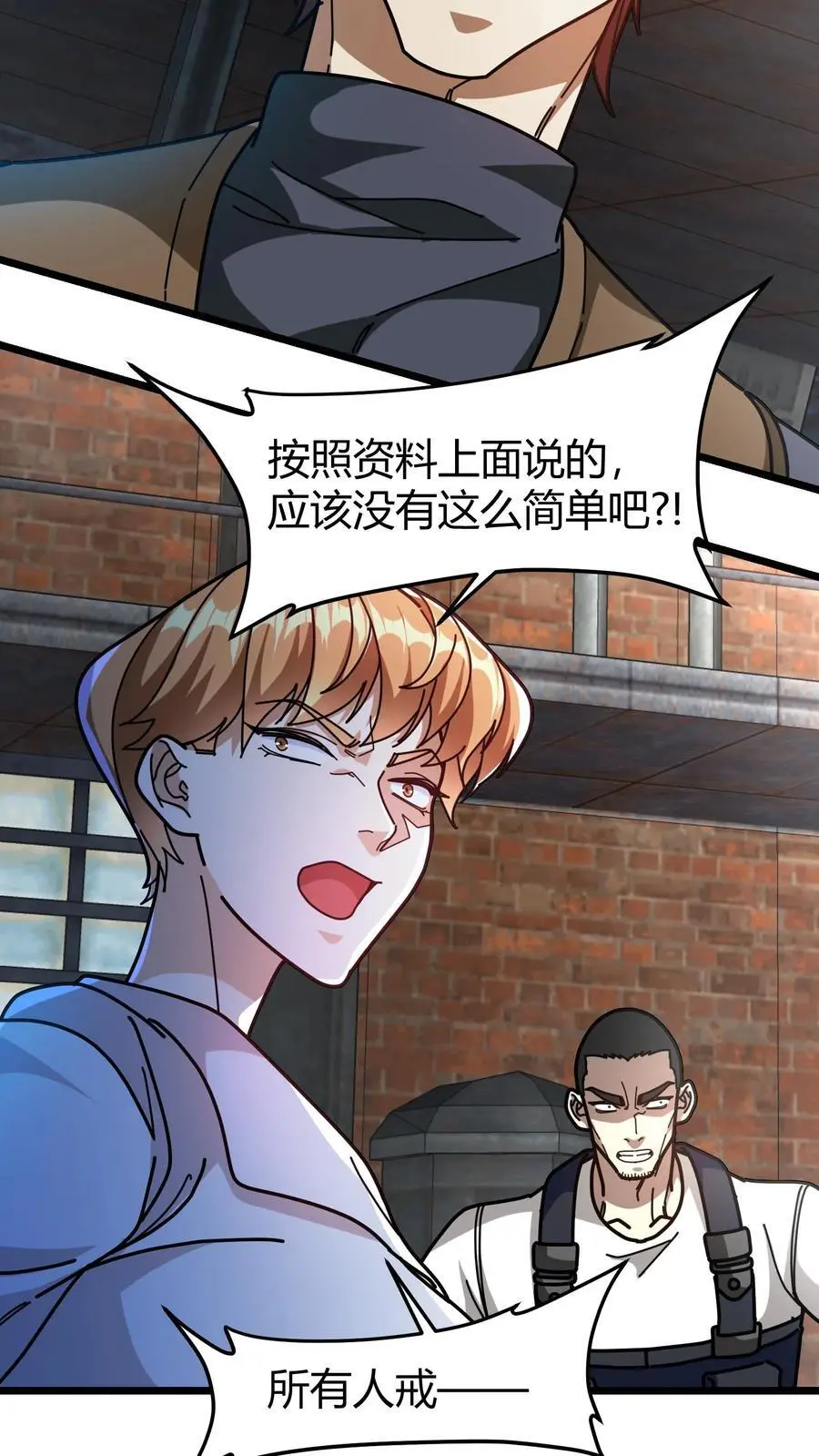 第270话 决战开启 第8页