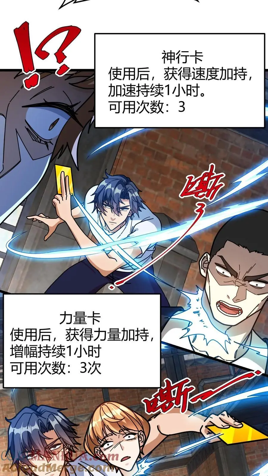 第270话 决战开启 第9页