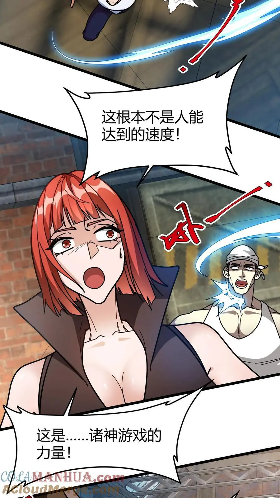 第270话 决战开启 第11页